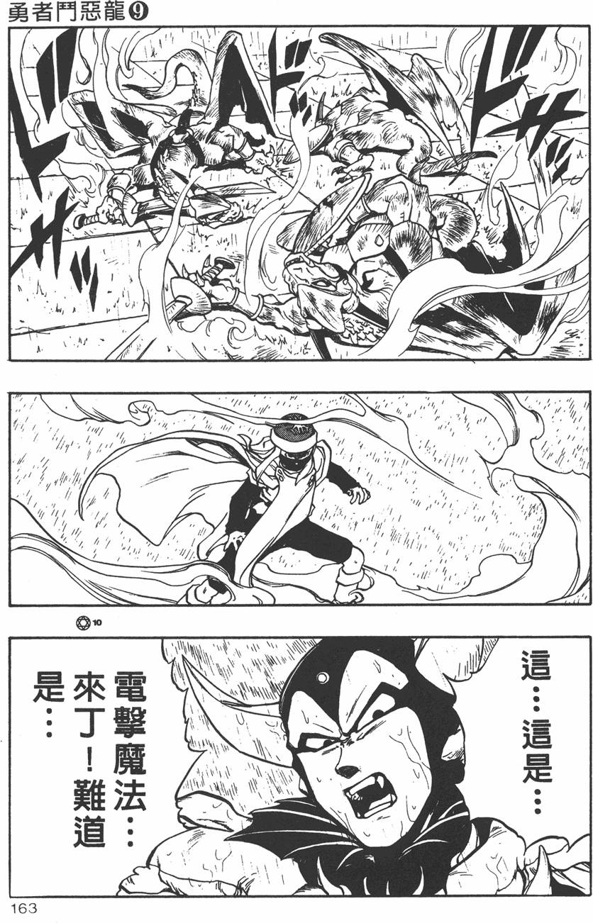 第161页