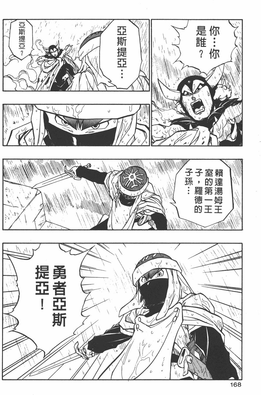 第166页