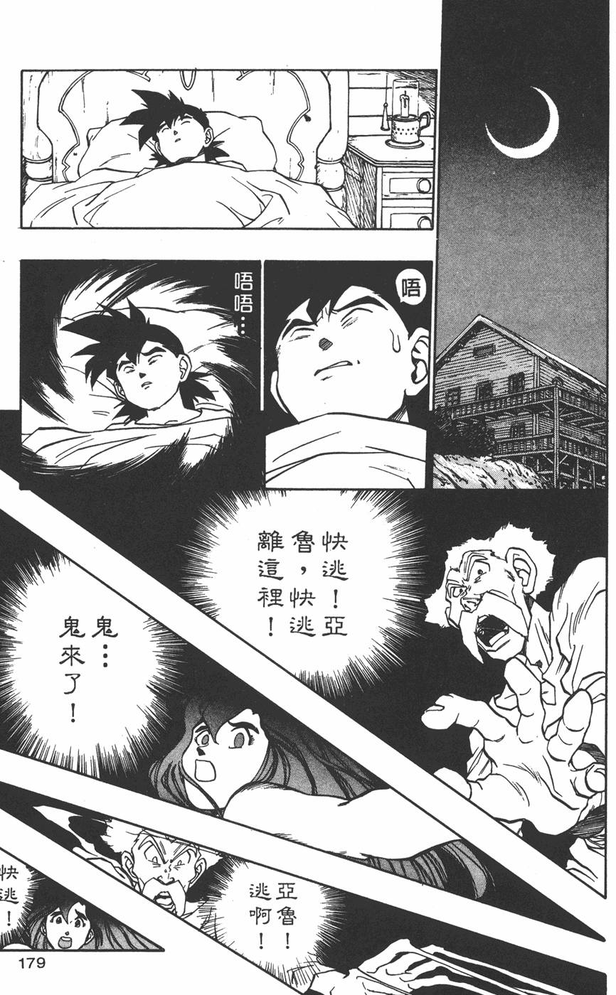 第177页