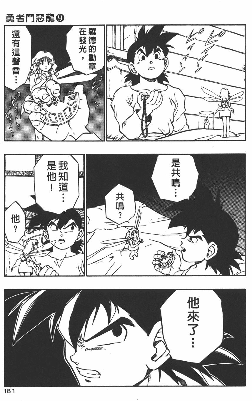 第179页
