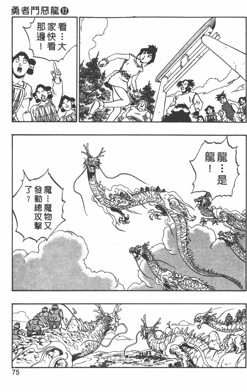 第71页