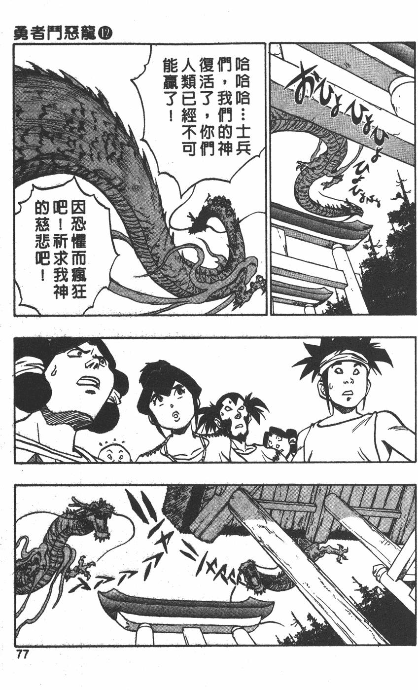 第73页