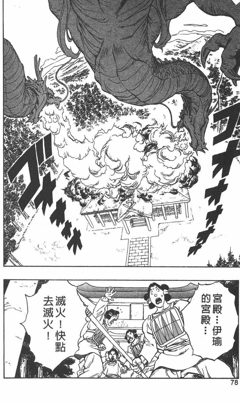 第74页