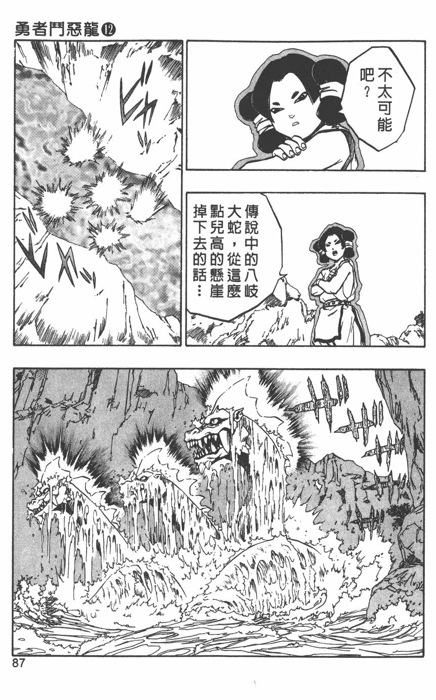第83页