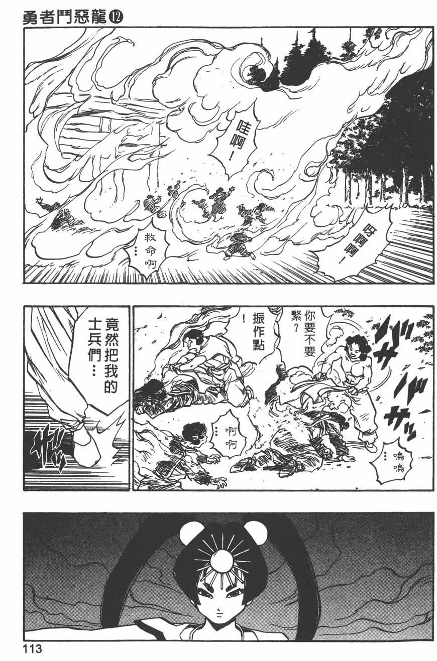 第109页