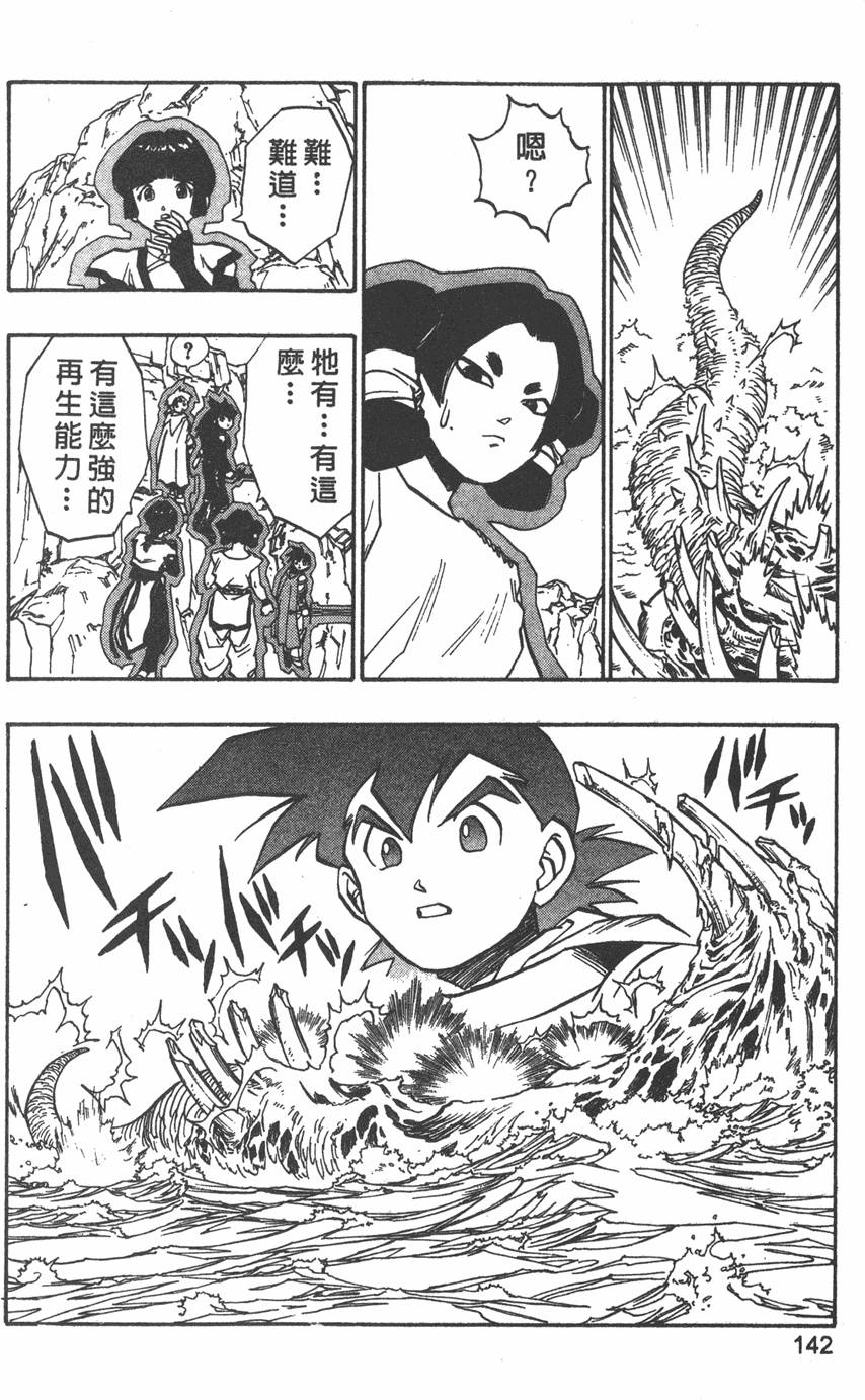 第138页
