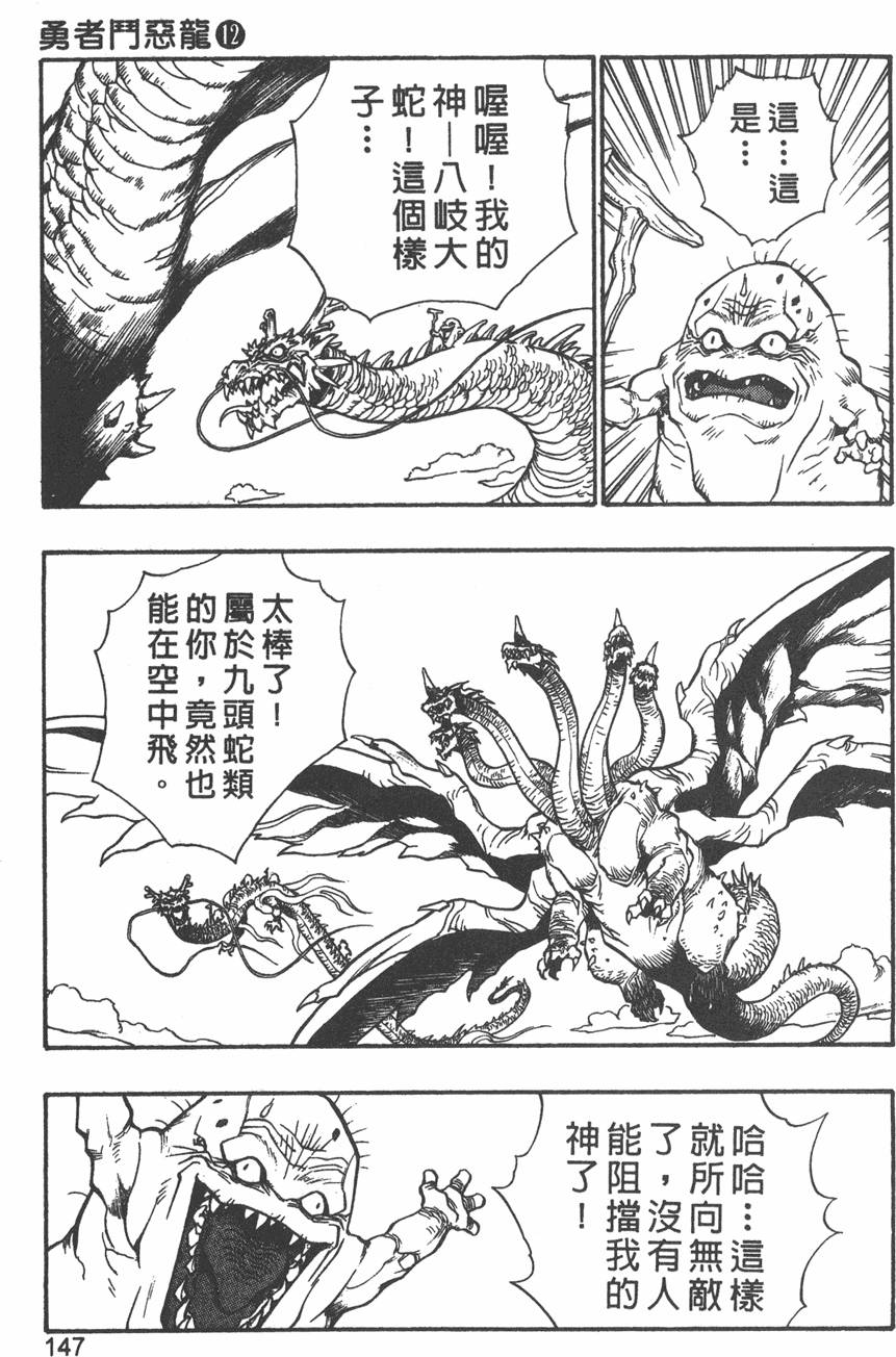第143页