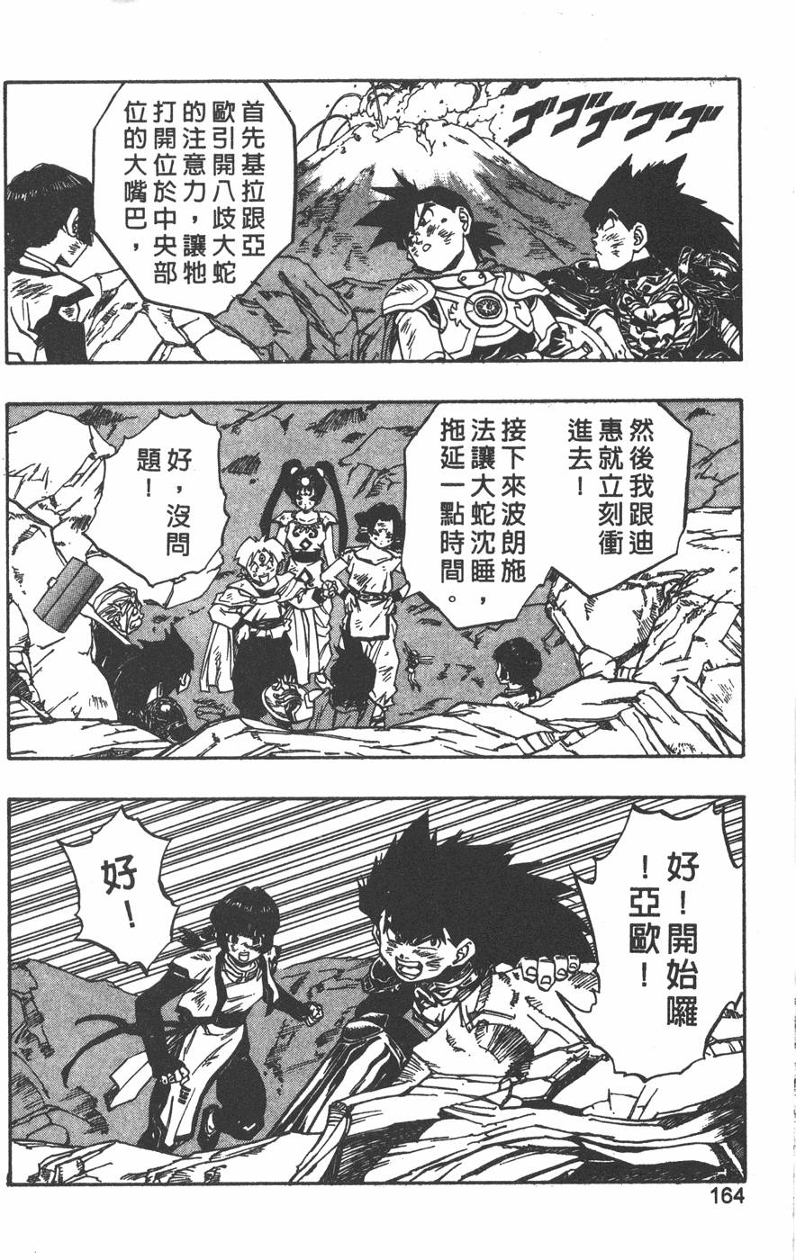 第160页
