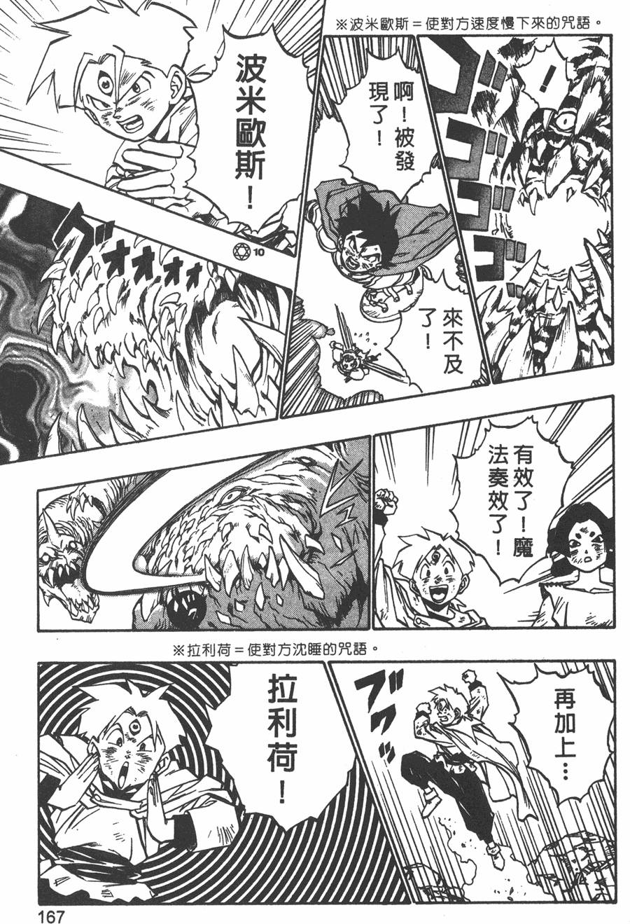 第163页