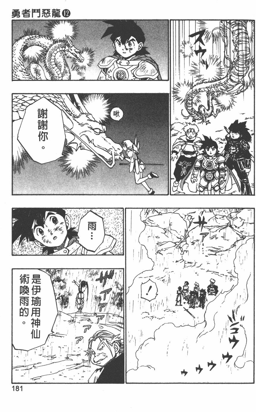 第177页