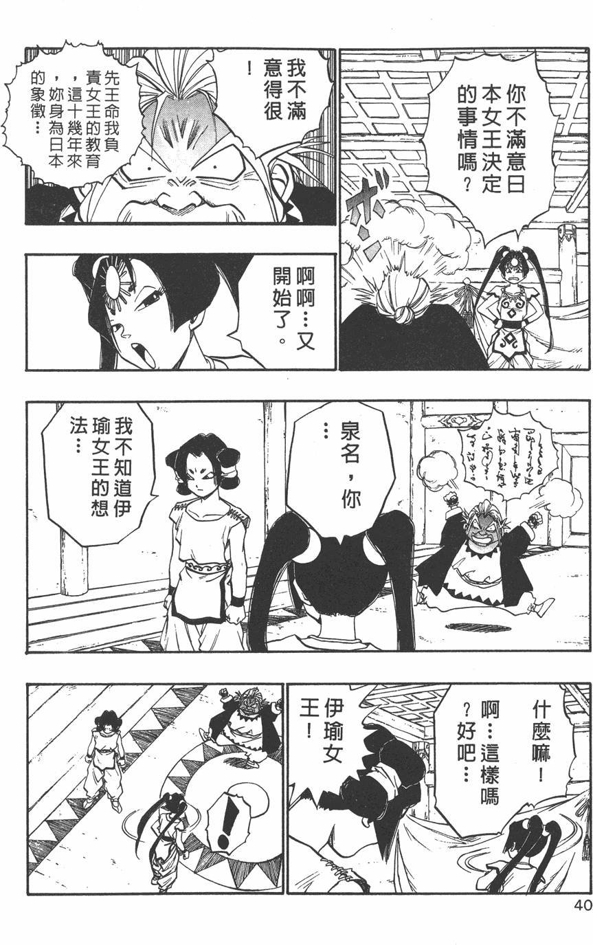 第38页