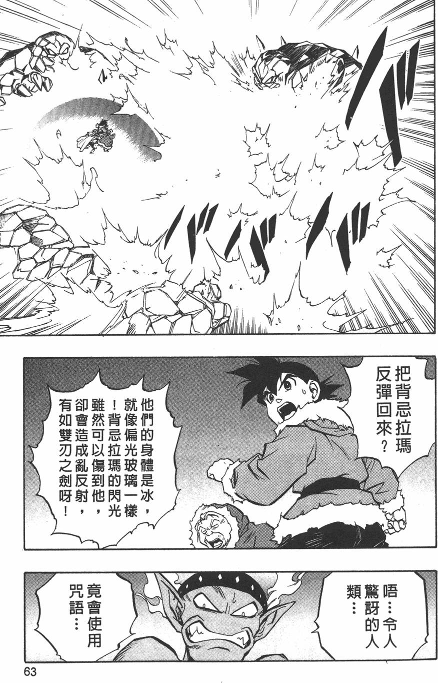 第61页