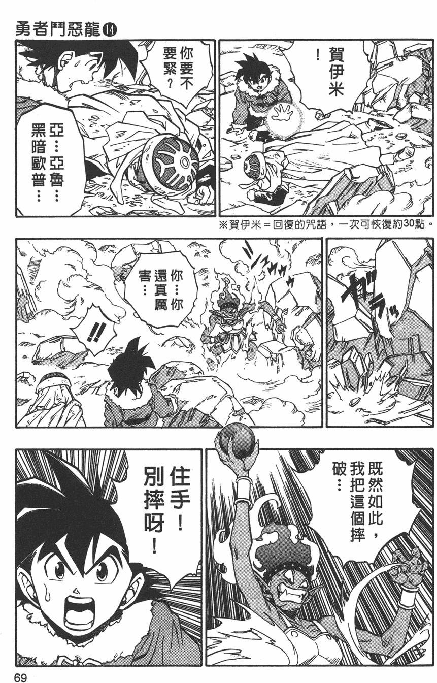 第67页