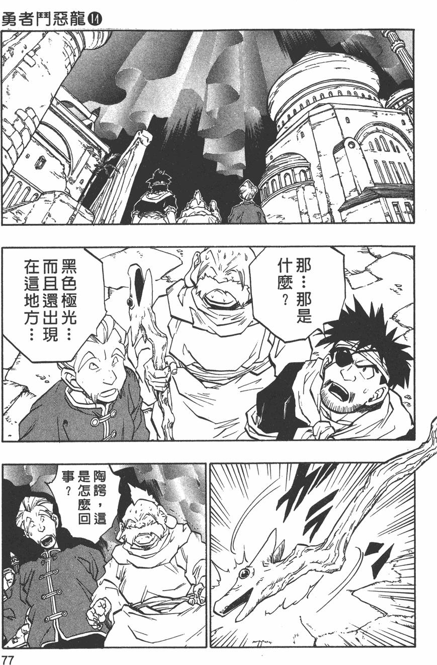 第75页
