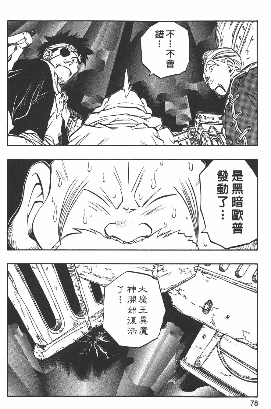 第76页