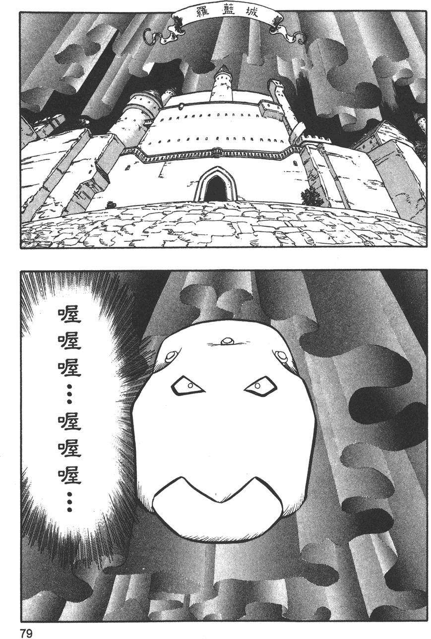 第77页