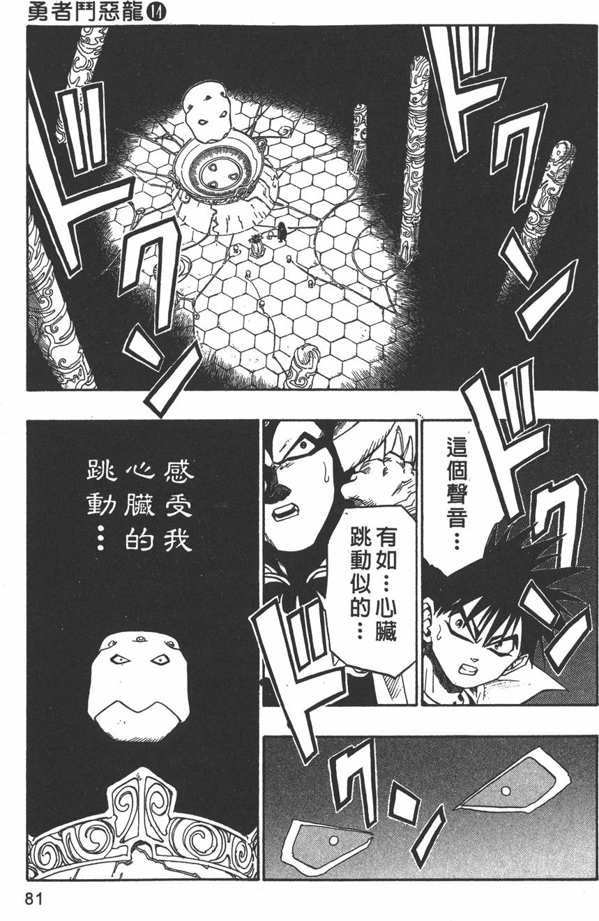 第79页