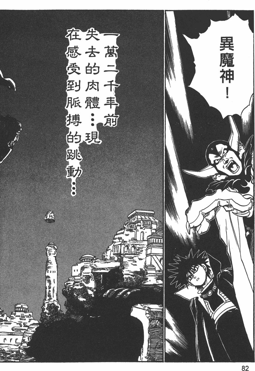 第80页