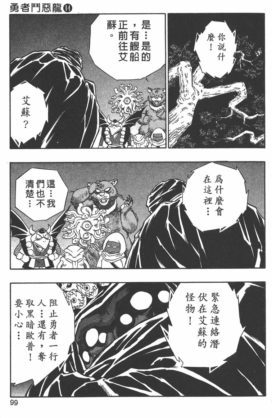 第97页