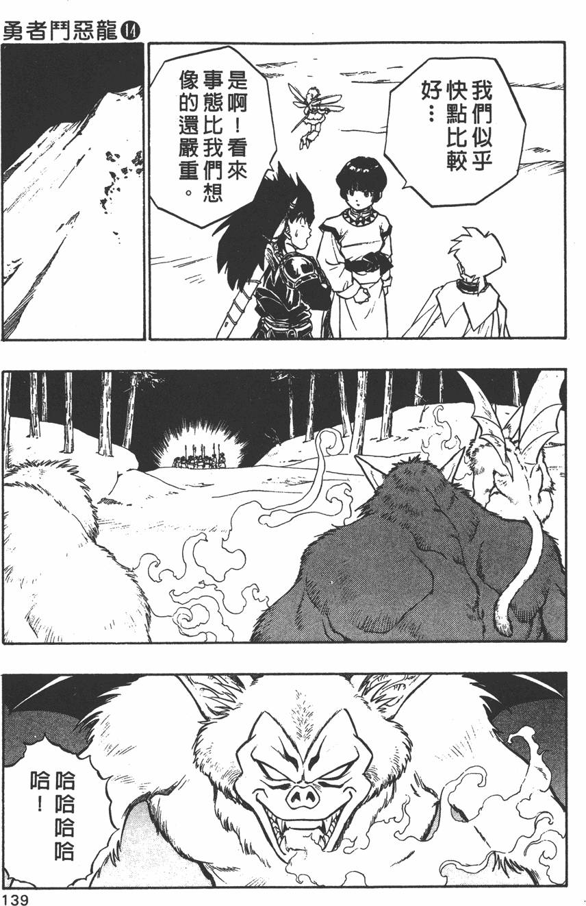 第137页