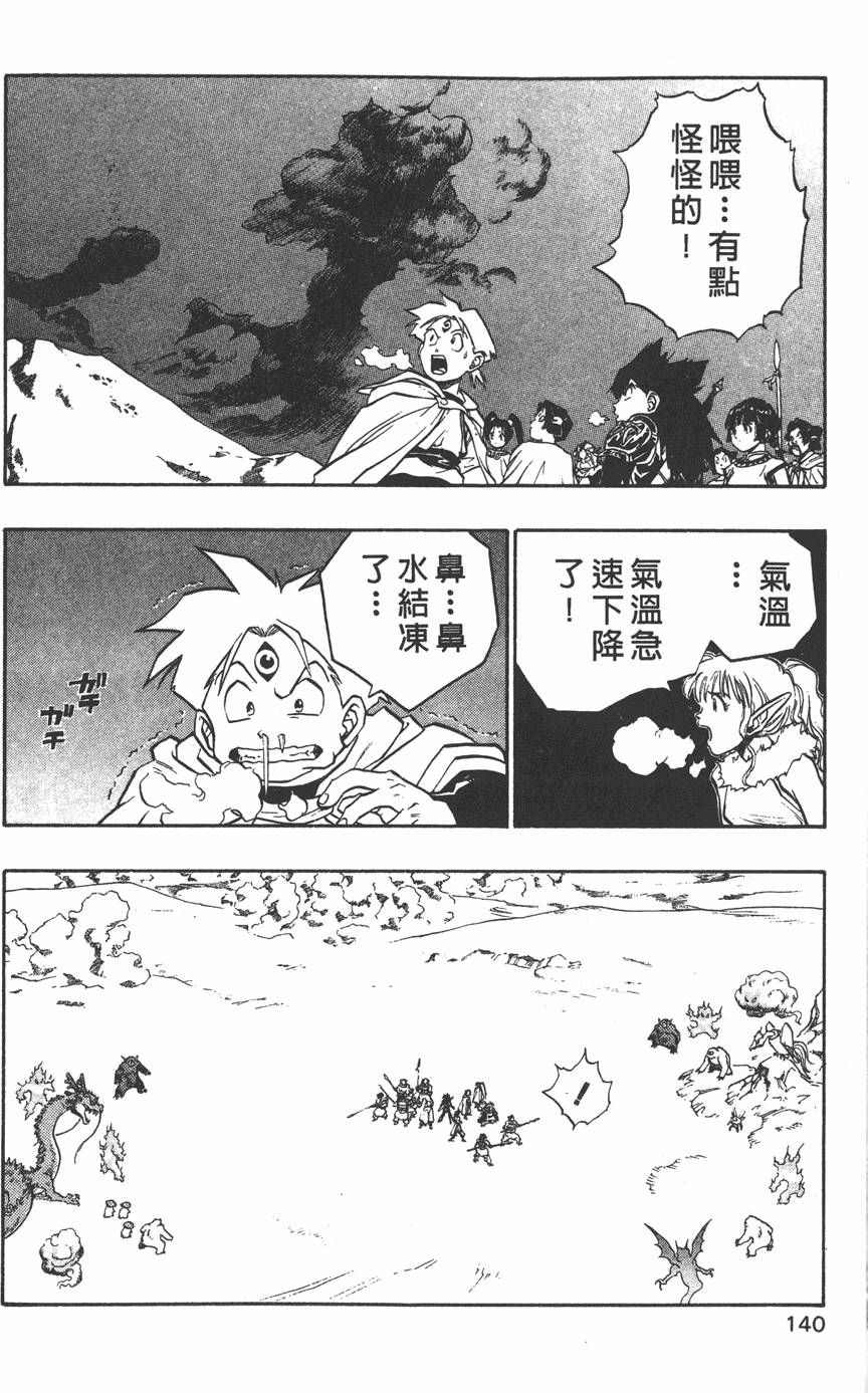 第138页