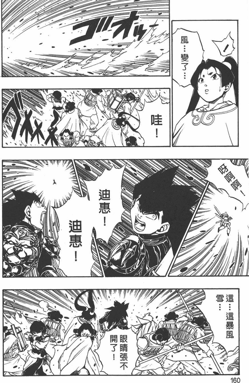 第158页