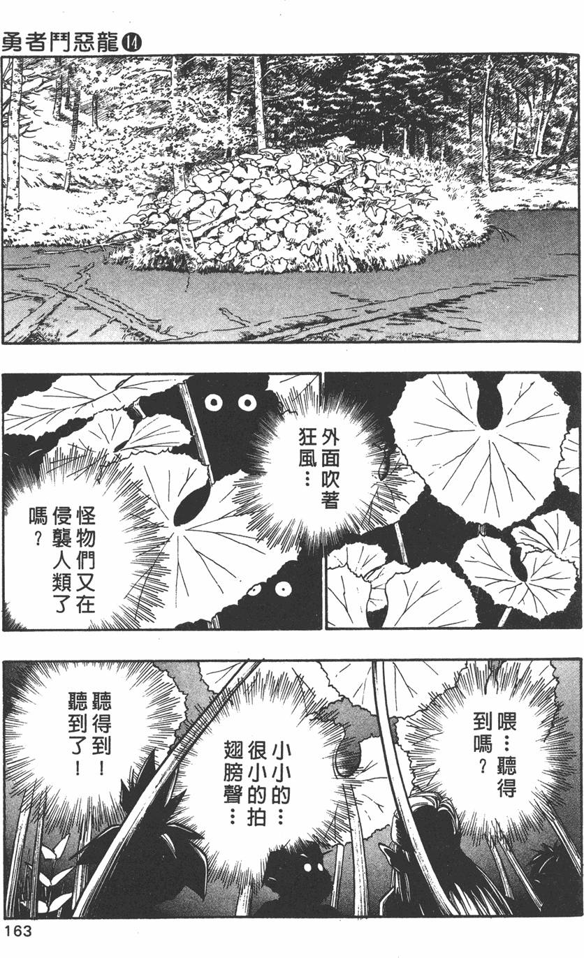 第161页