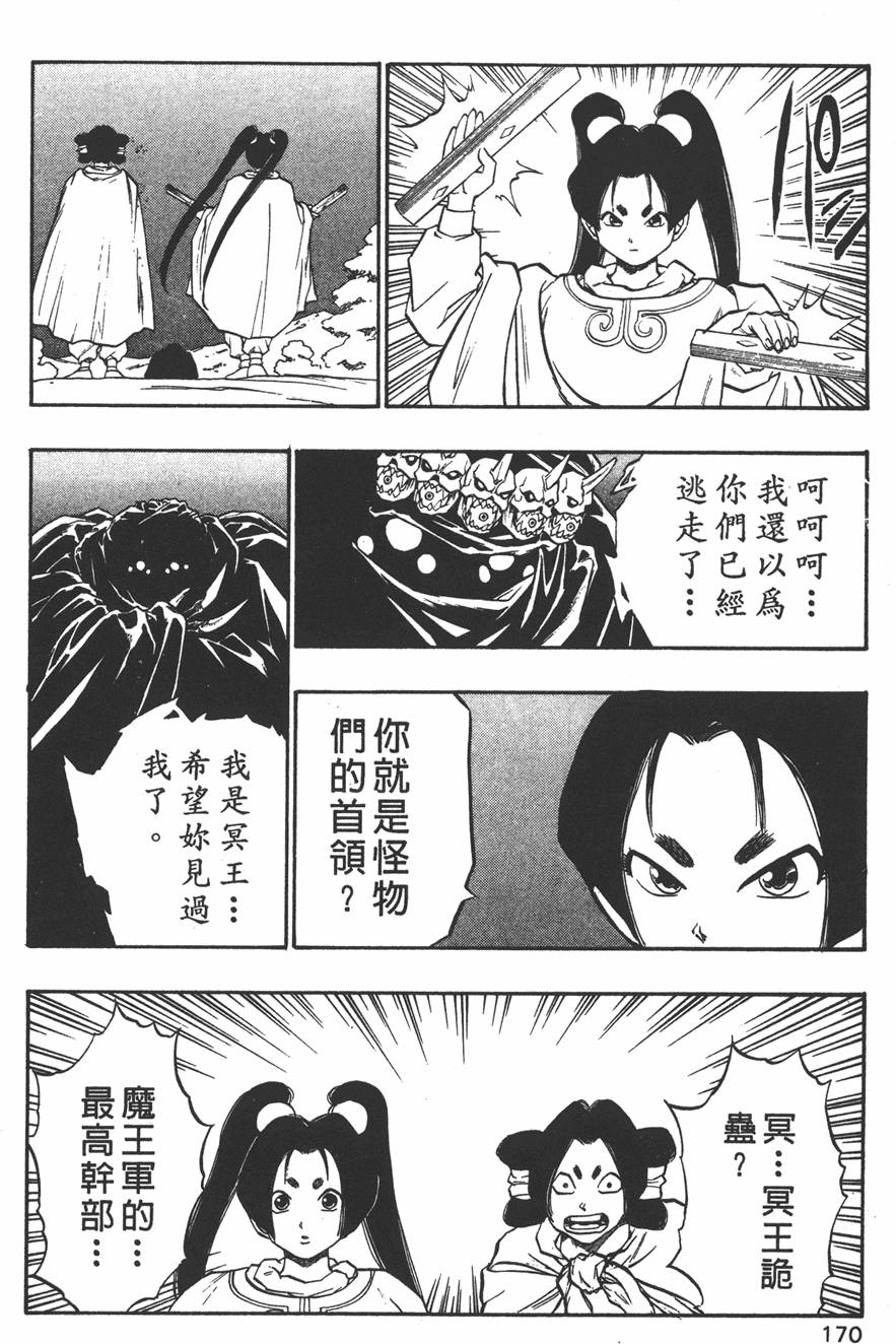 第168页