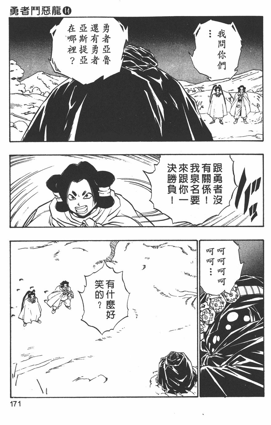 第169页