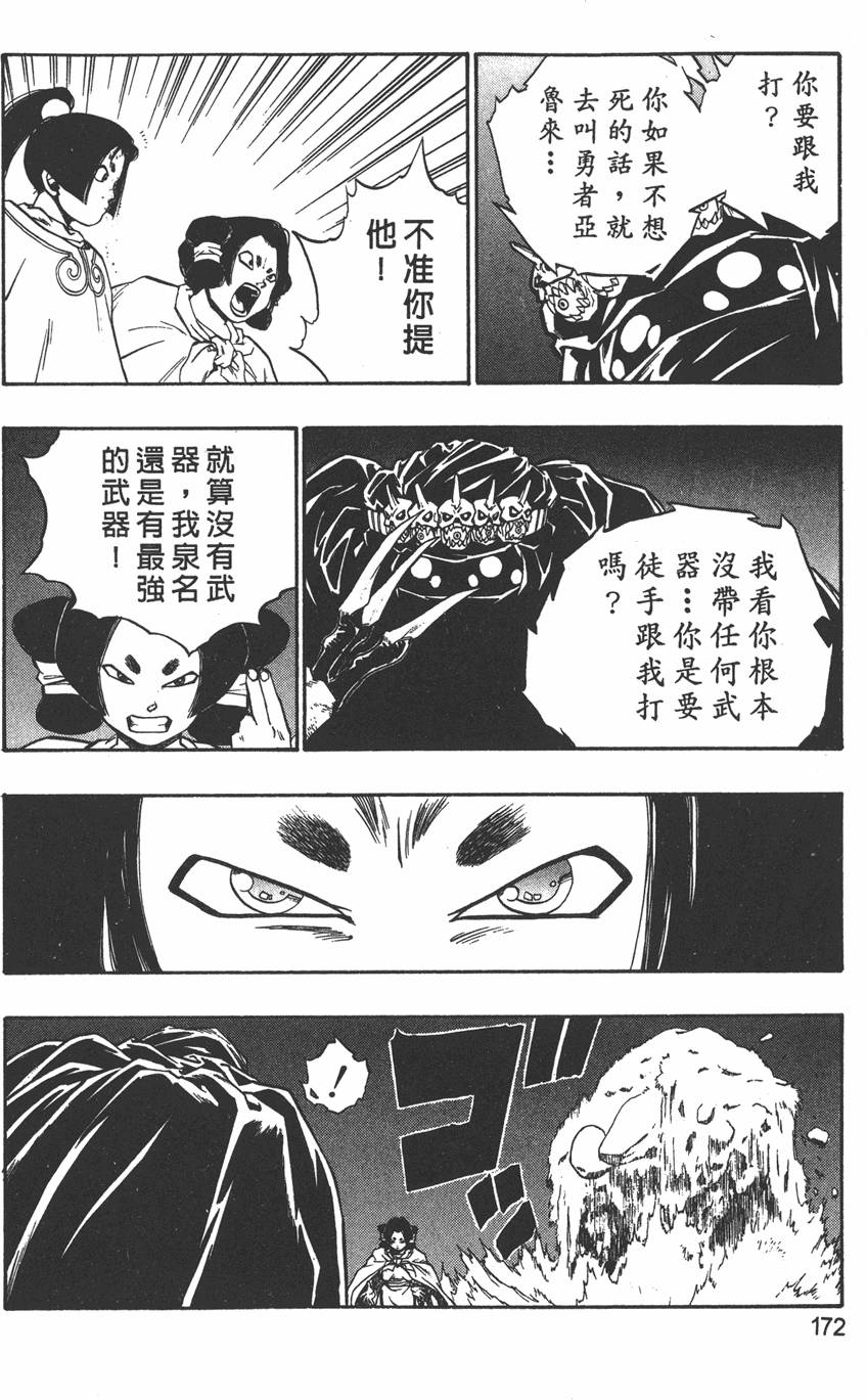第170页