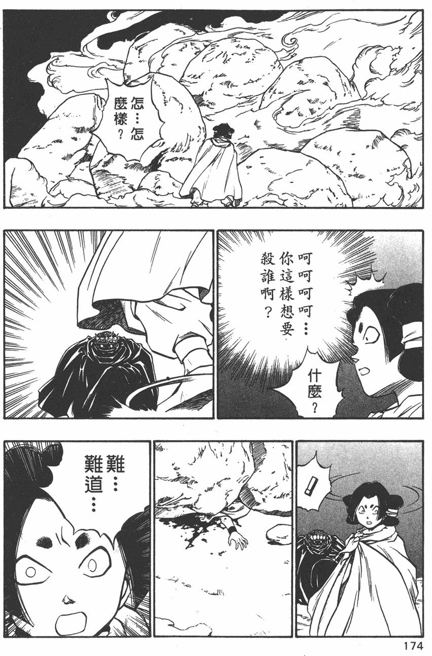 第172页