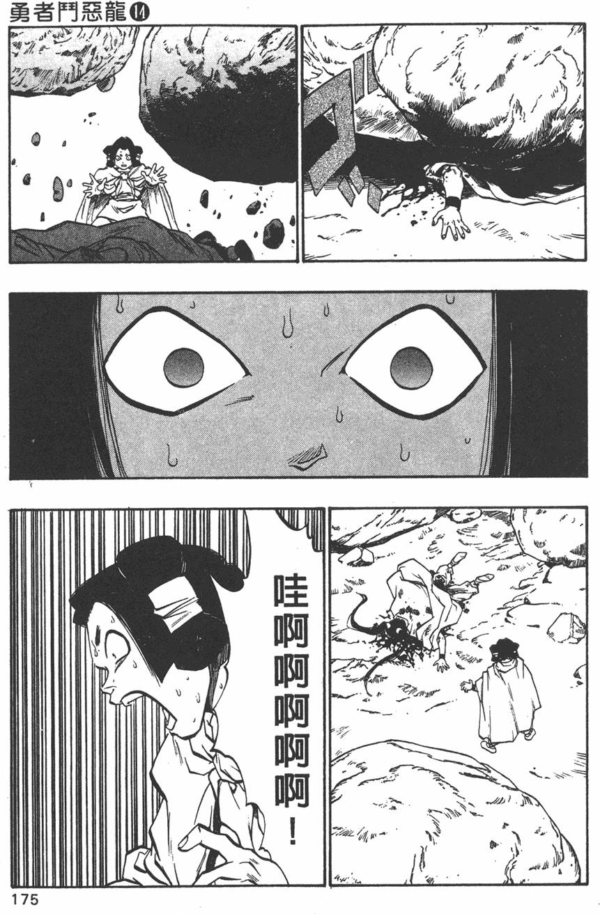 第173页