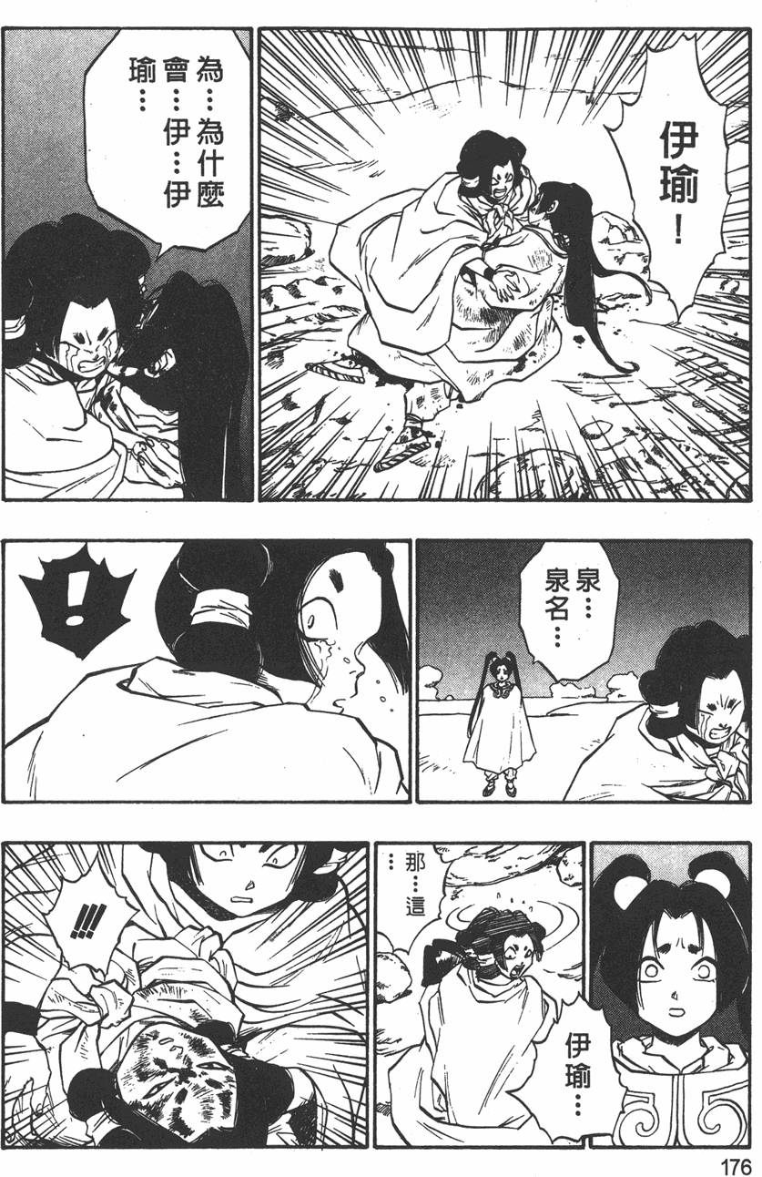 第174页