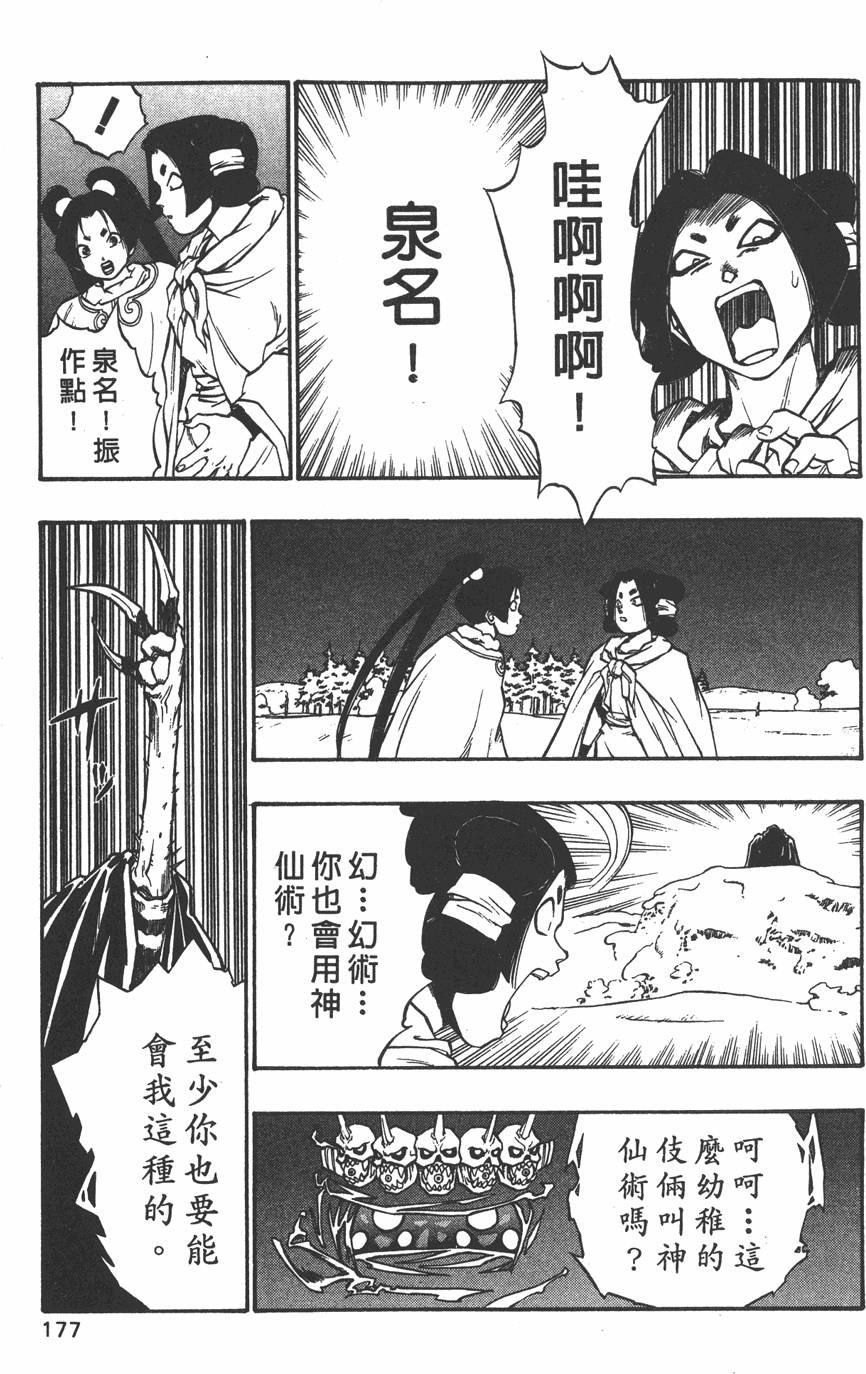 第175页