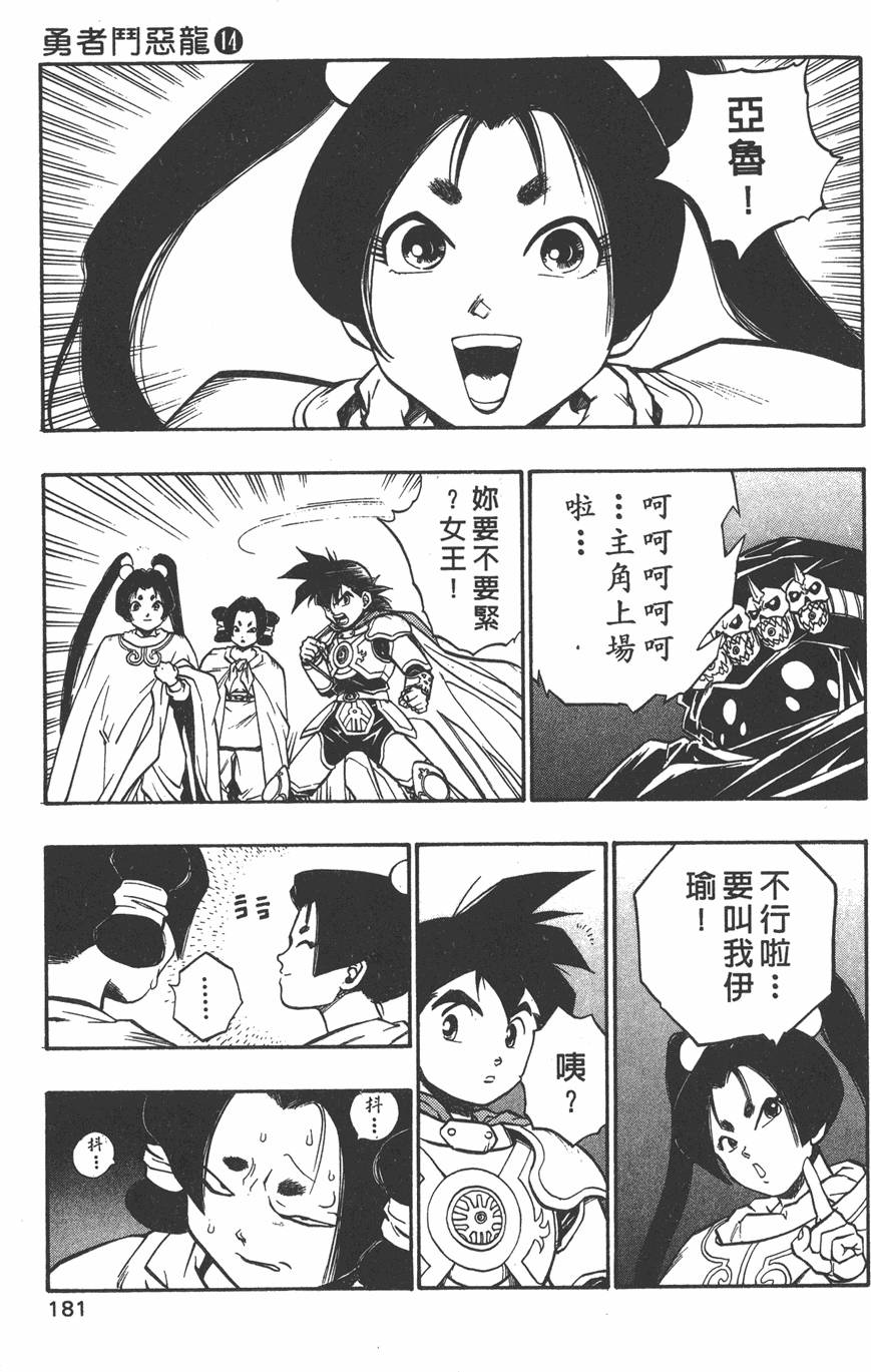 第179页