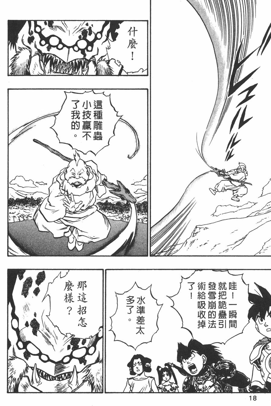 第16页