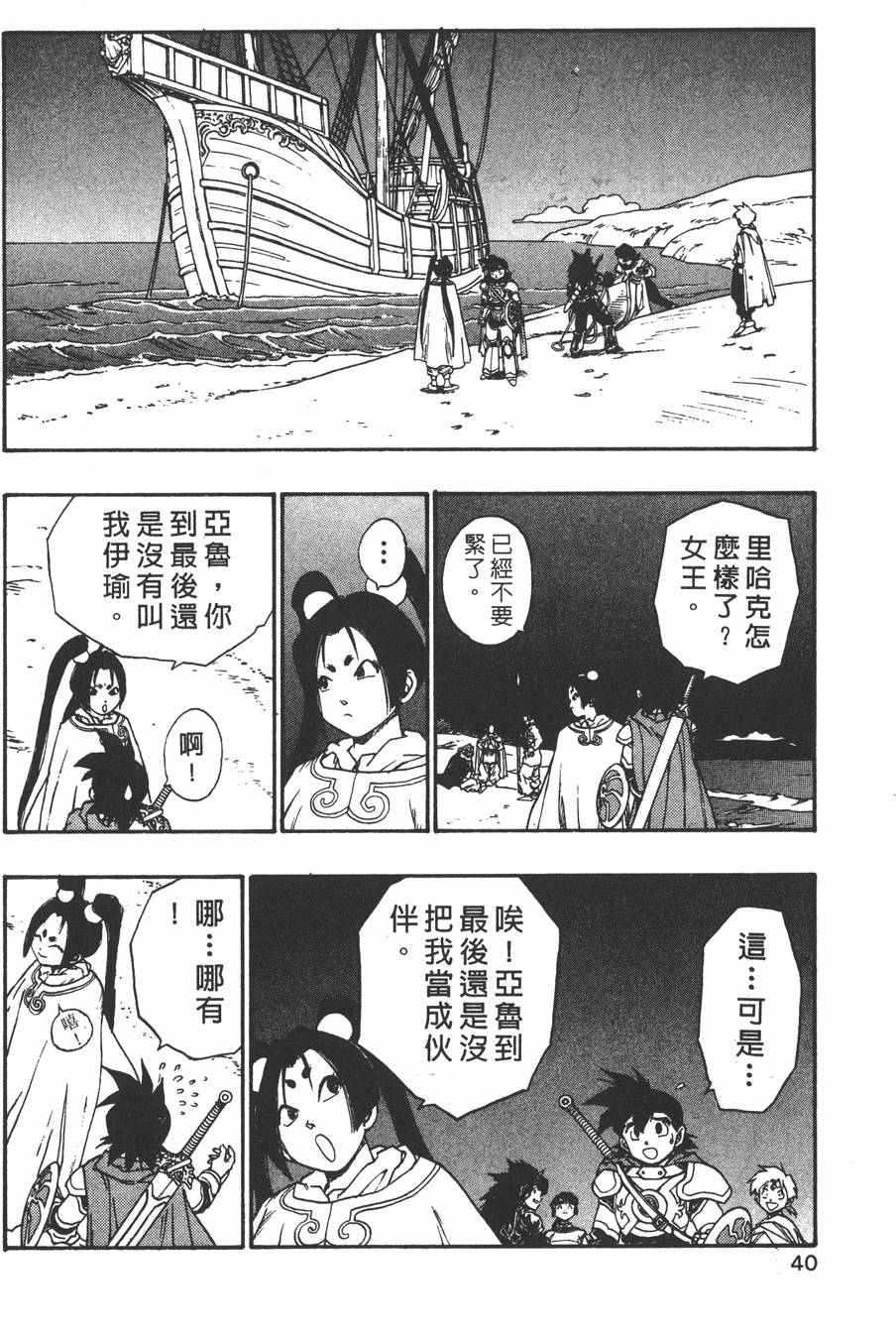 第38页