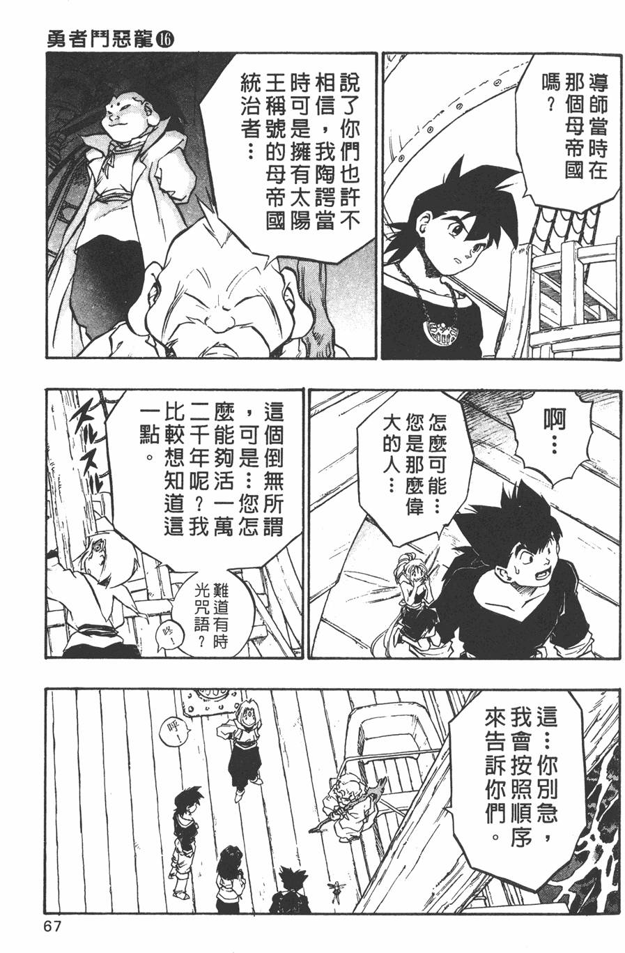 第65页
