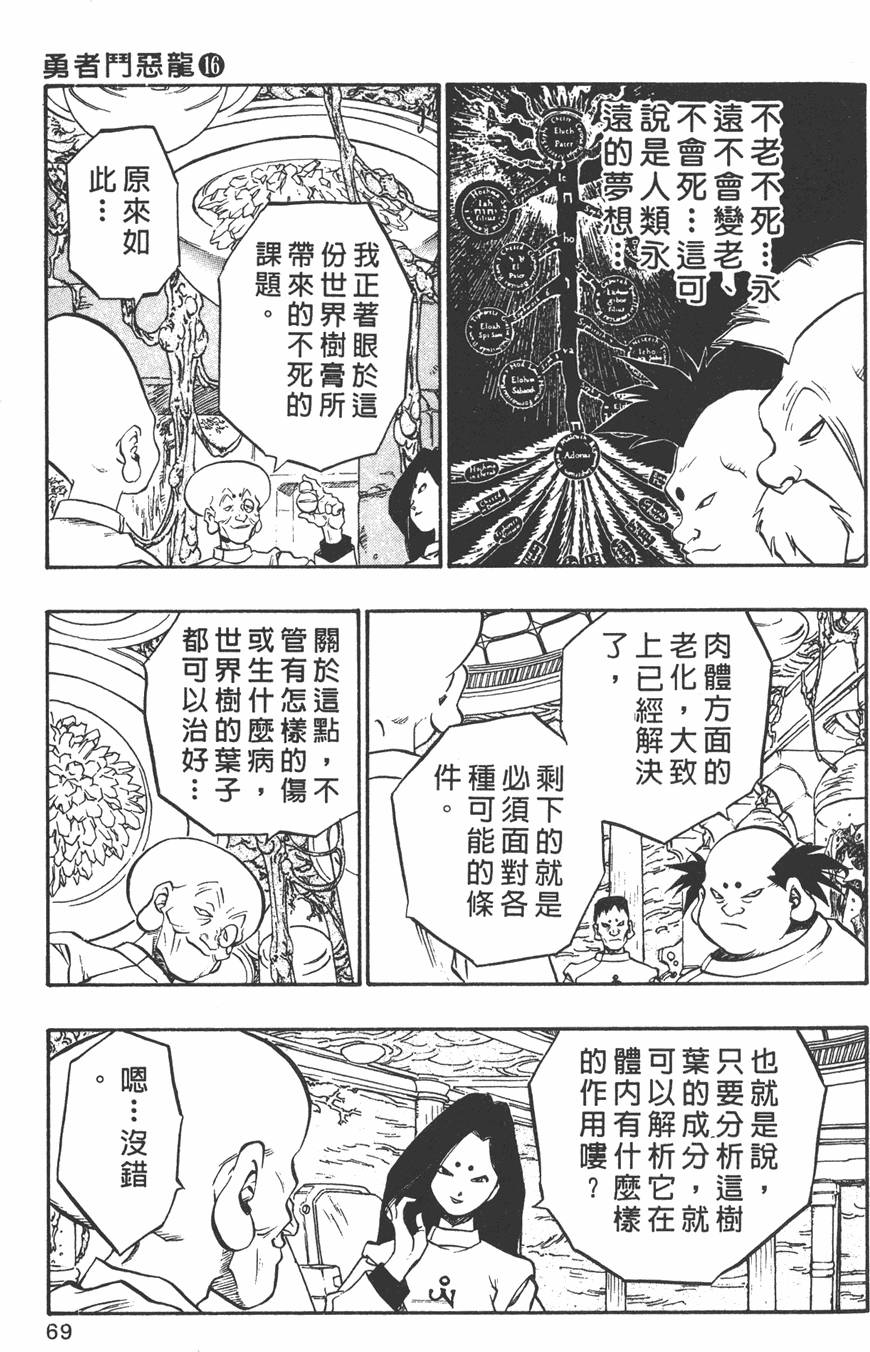 第67页