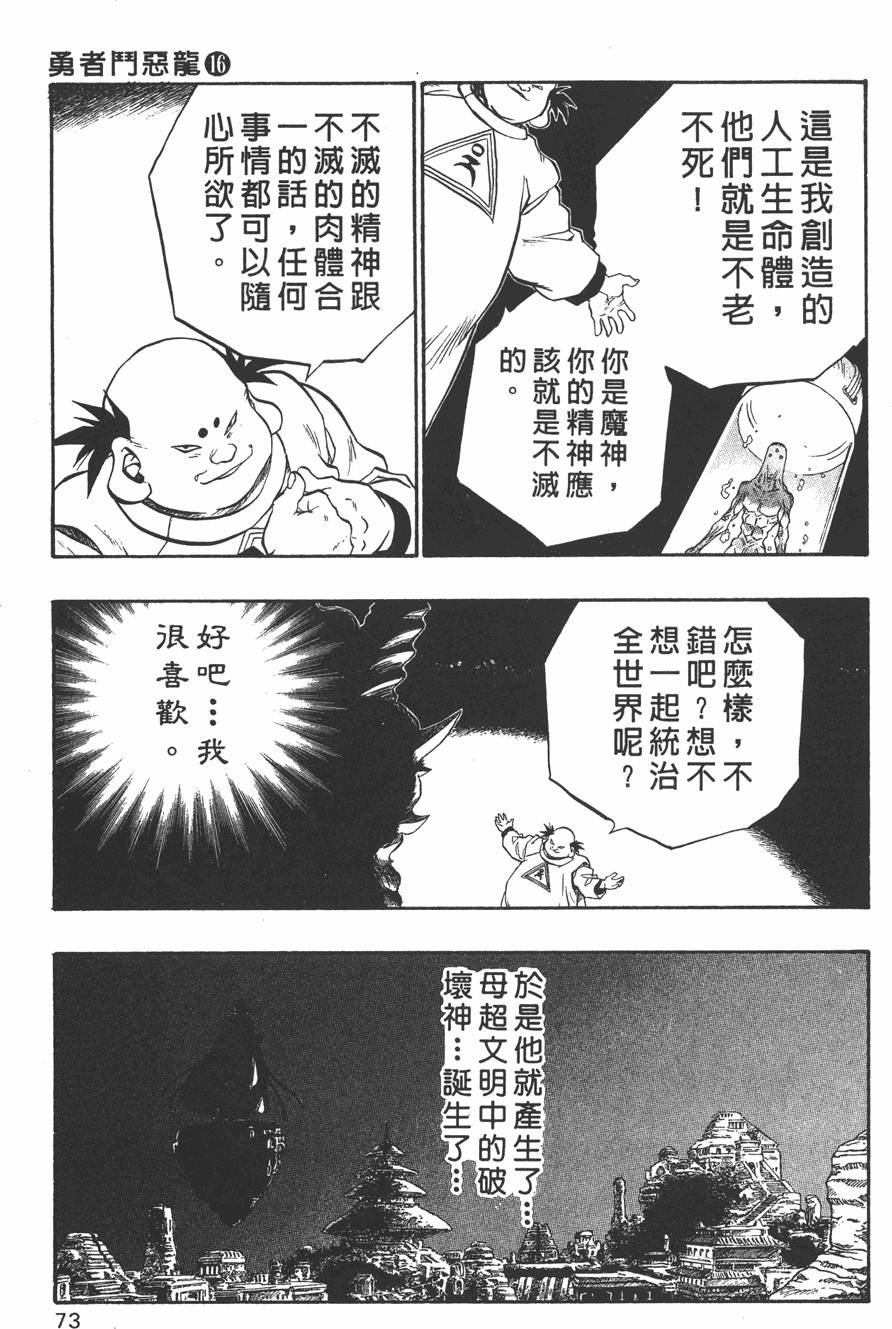 第71页