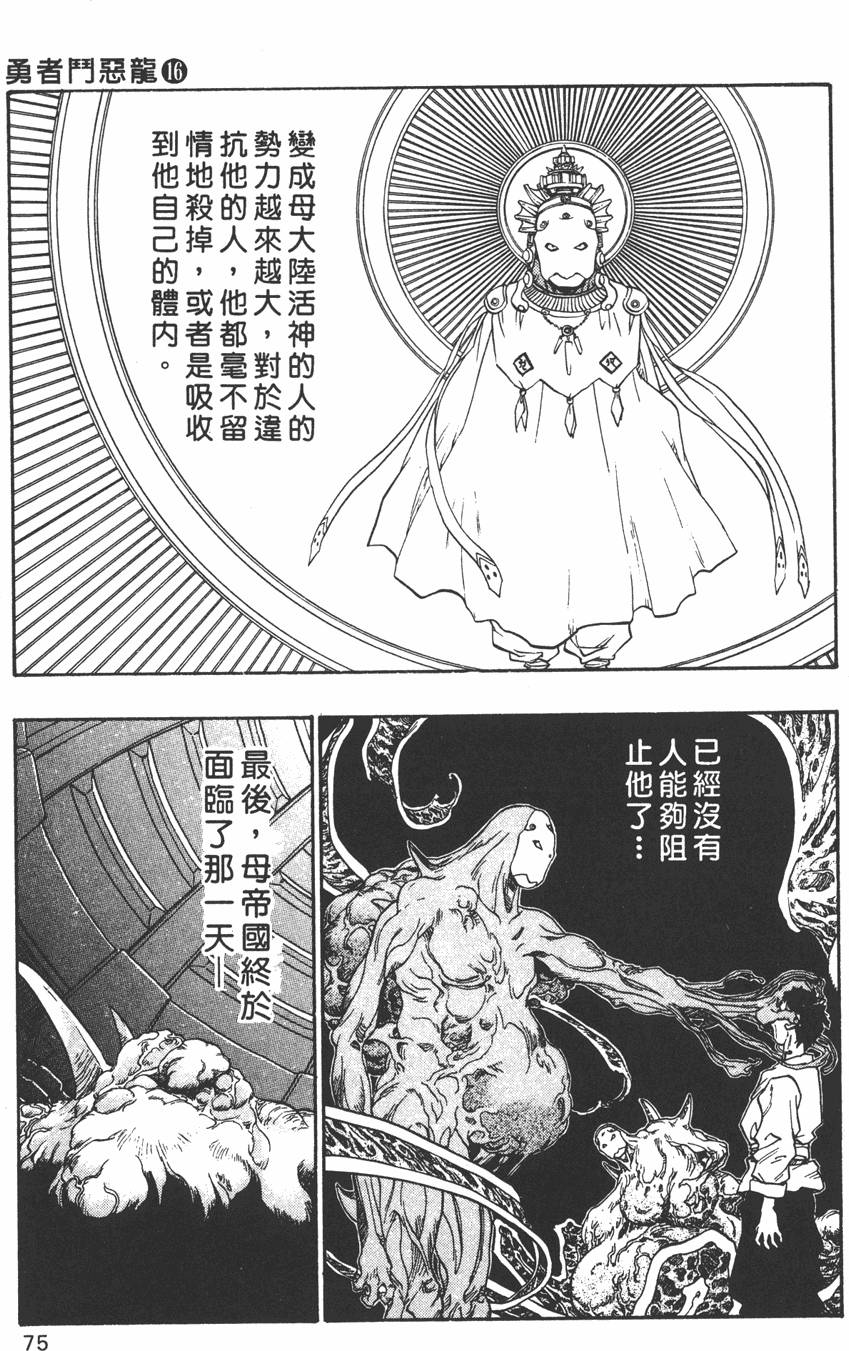 第73页