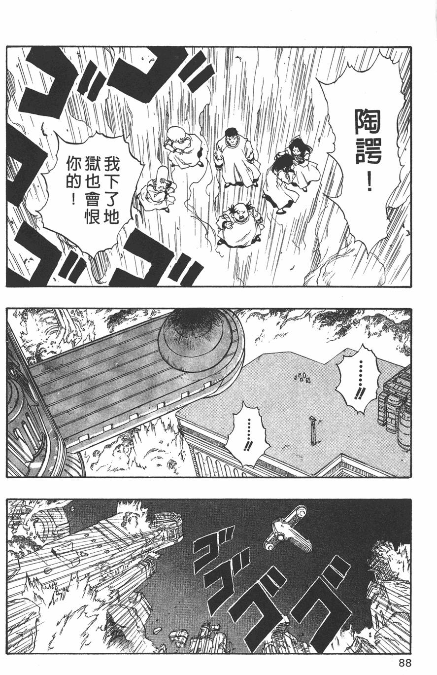 第86页
