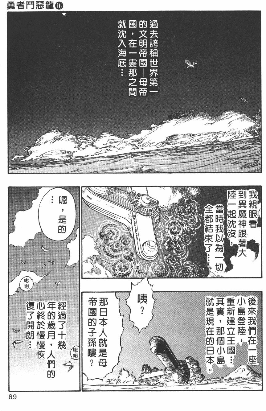 第87页