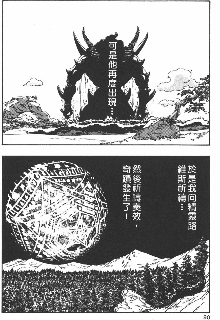 第88页