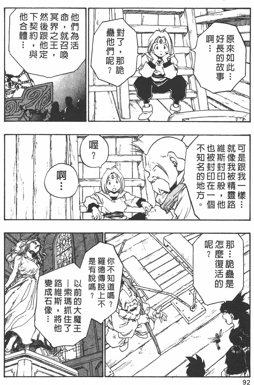 第90页