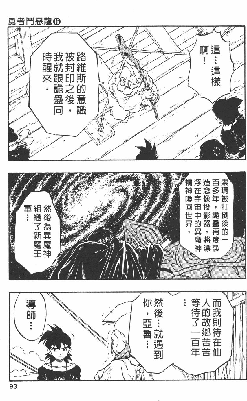 第91页