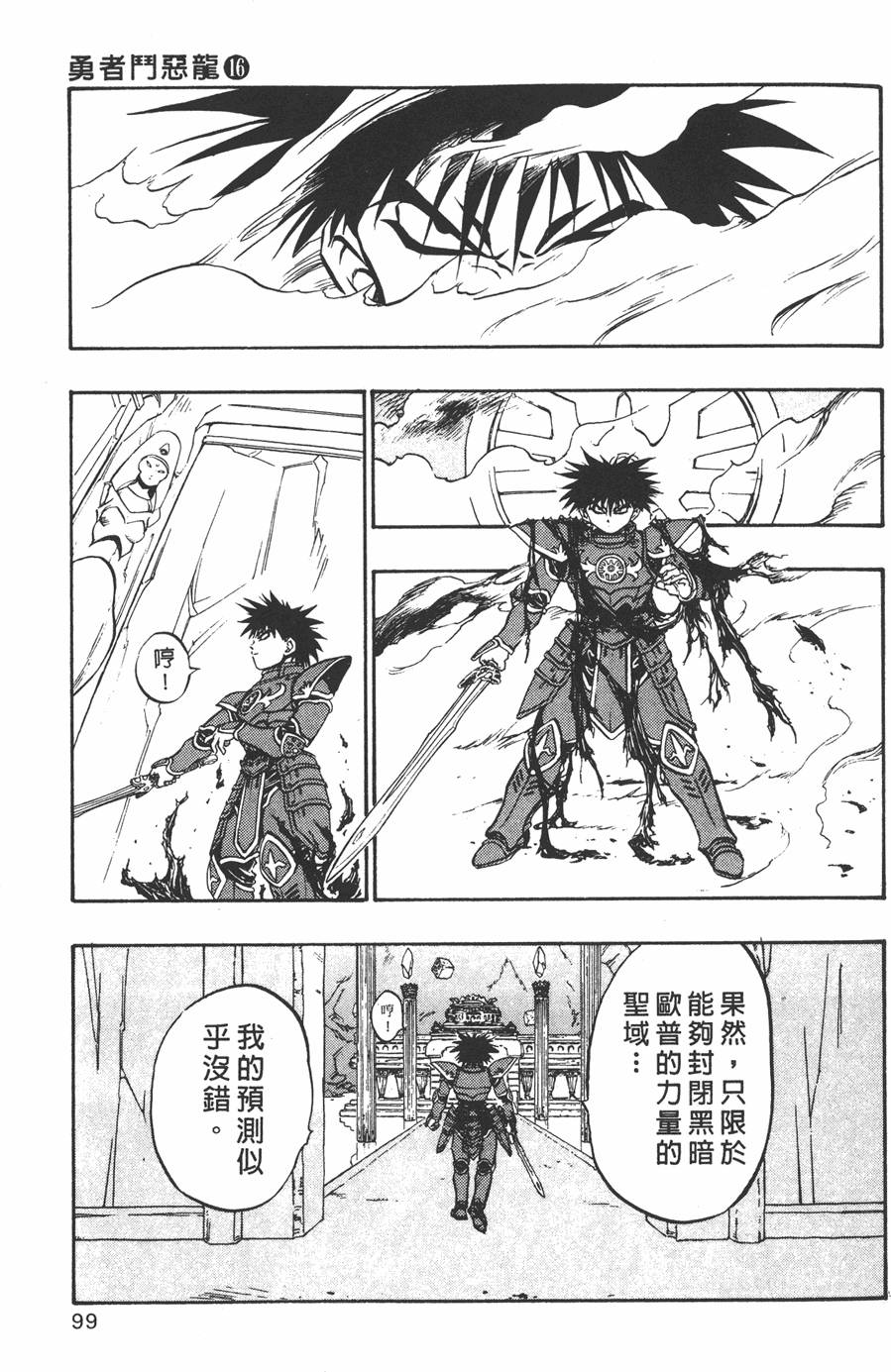 第97页