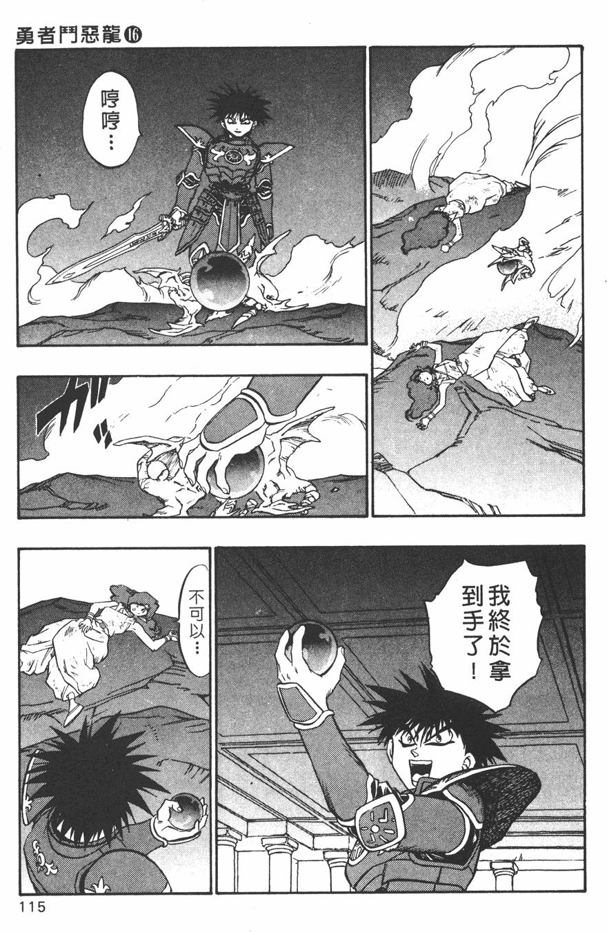 第113页