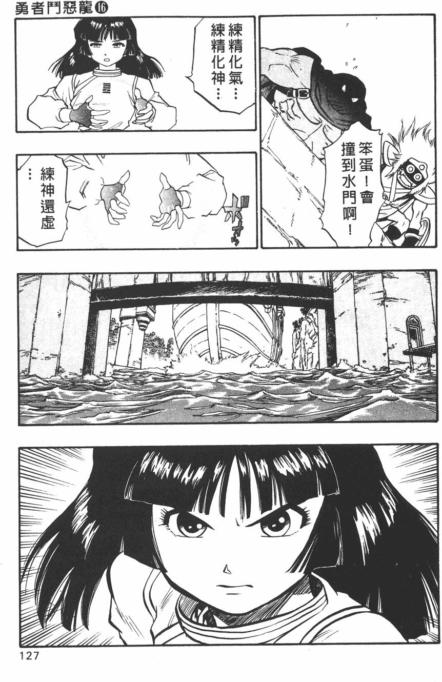 第125页