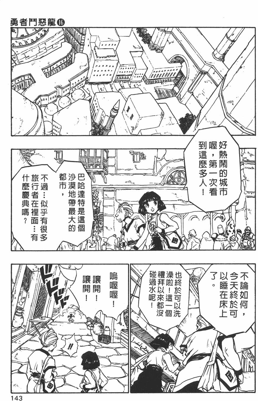 第141页